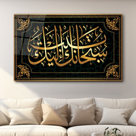 Desenli Dini Motif Cam Tablo