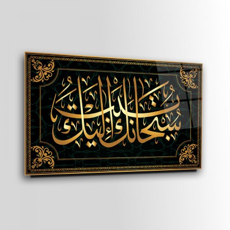 Desenli Dini Motif Cam Tablo